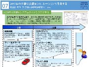 詳しい資料はこちらから（PDF版）