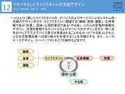 詳しい資料はこちらから（PDF版）