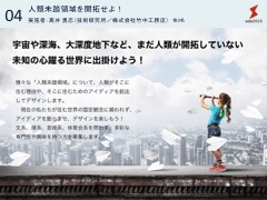詳しい資料はこちらから