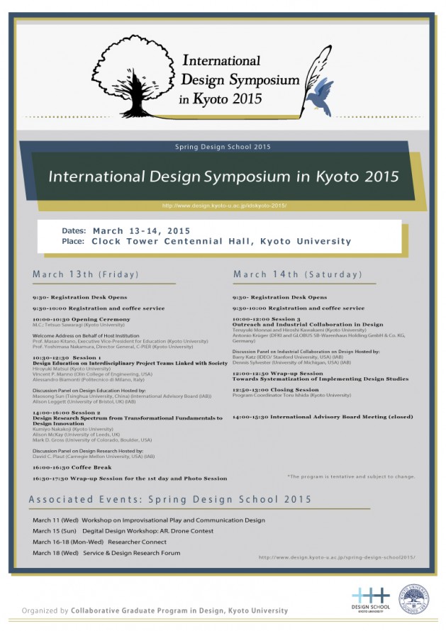 ids2015_poster